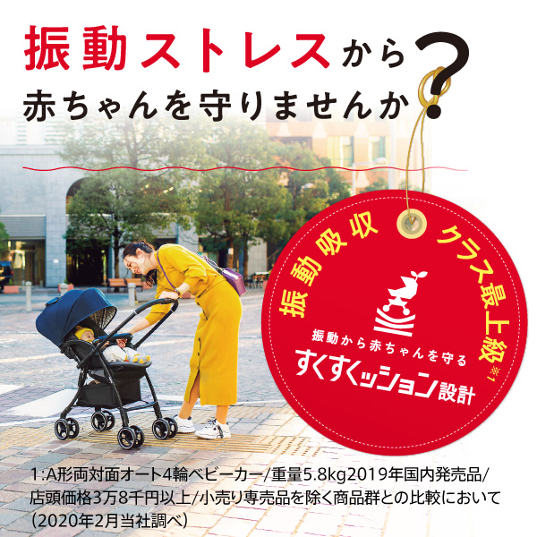 すくすクッション設計