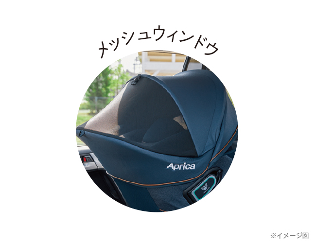 クルリラ ビッテ プロテクト(アカチャンホンポ限定モデル) | ベビーカー・チャイルドシートのアップリカ | Aprica