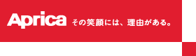 Aprica アップリカ