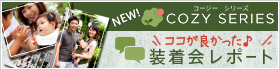 STICK plus 2013 全国先行予約会　開催