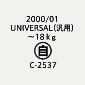 国土交通省装置型式指定基準合格
