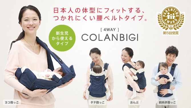 コランビギ