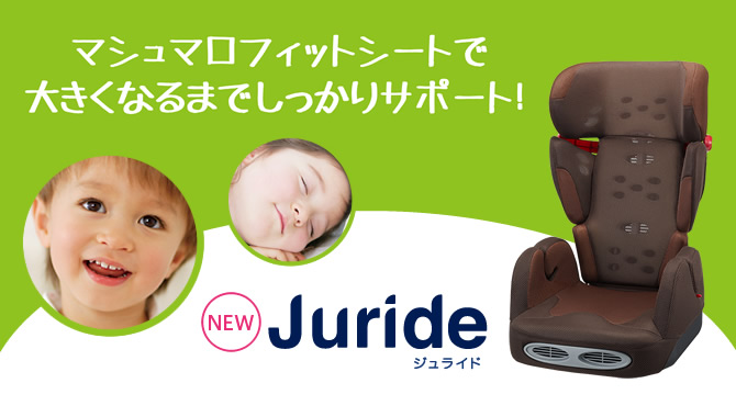 ジュライド