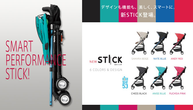 スティック プラス <2013年モデル>
