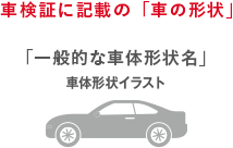 取付可能車種確認 ベビーカー チャイルドシートのアップリカ Aprica