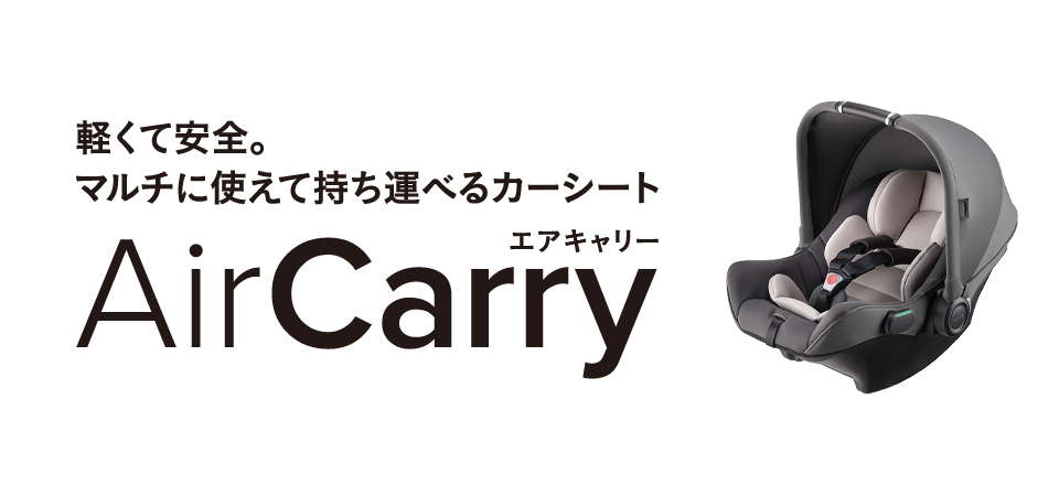 チャイルドシート | チャイルドシート・チャイルドシートのアップリカ チャイルドシート | チャイルドシート・チャイルドシートのアップリカ