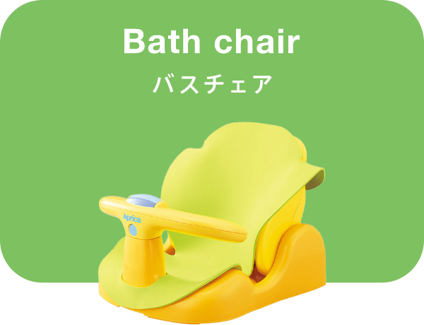 Bath chair バスチェア