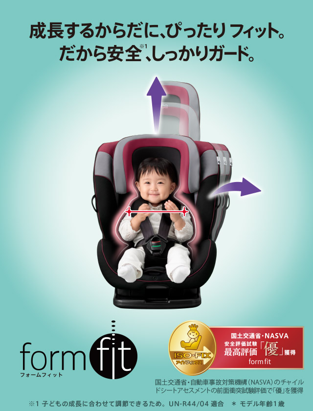 Aprica form fit チャイルドシート-