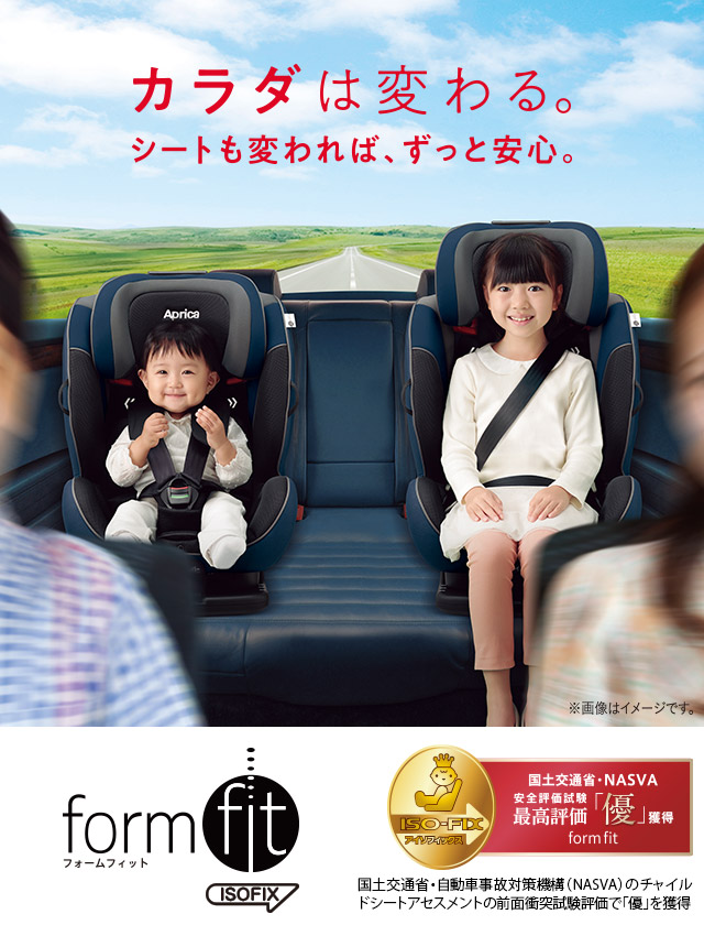 アップリカ フォームフィットisofix ABジュニアシート-