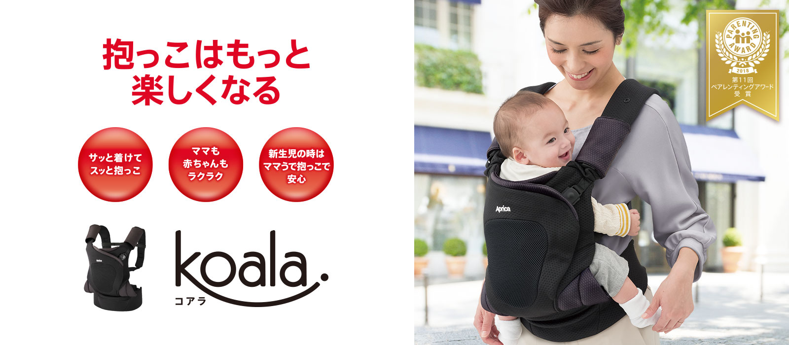 ※専用です※　Aprica koala  アップリカ コアラ メッシュプラス抱っこひも/おんぶひも