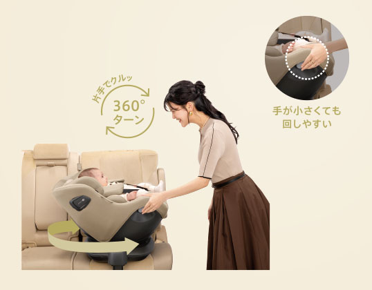 サイドターンレバー