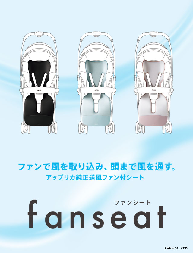 ファンシート