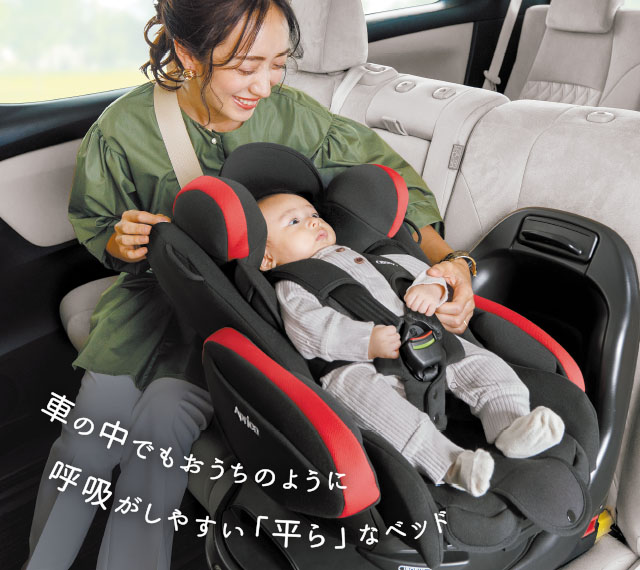 車の中でもおうちのように呼吸がしやすい「平ら」なベッド