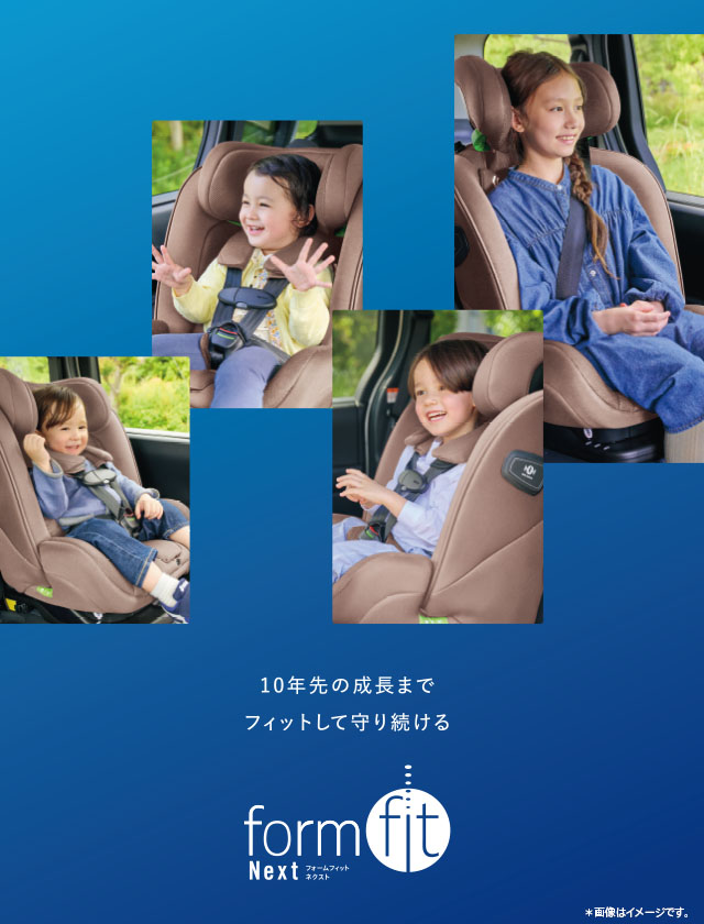 フォームフィット ネクスト AB