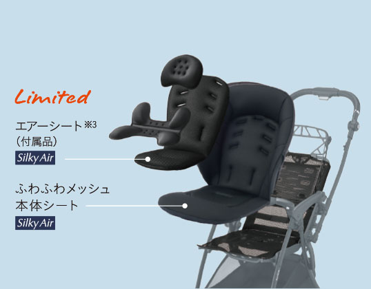 ふわふわメッシュ本体シート