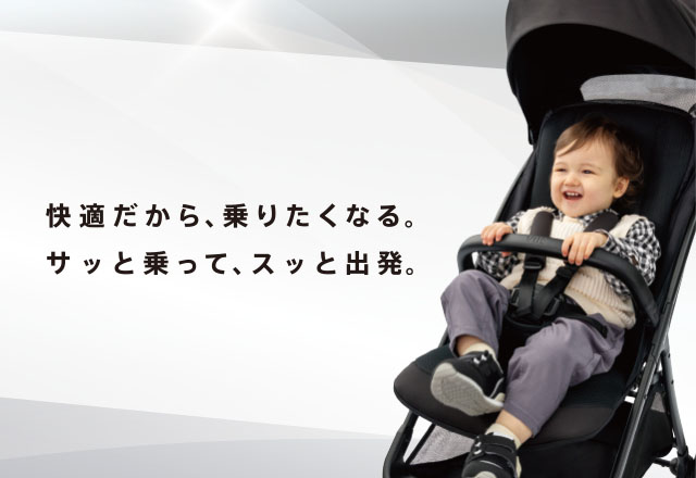 快適だから、乗りたくなる。サッと乗って、スッと出発。