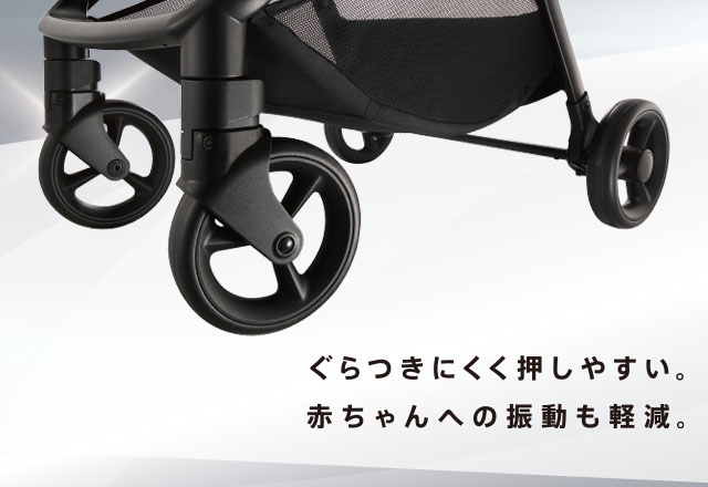 ぐらつきにくく押しやすい。赤ちゃんへの振動も軽減。