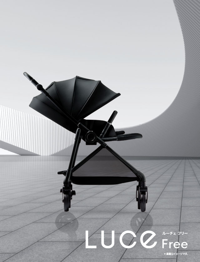 ルーチェ フリー AC | ベビーカー・チャイルドシートのアップリカ | Aprica