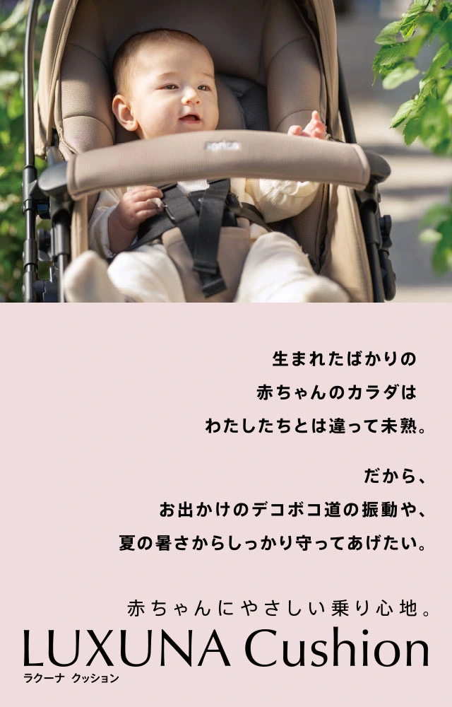 ラクーナ クッション AI