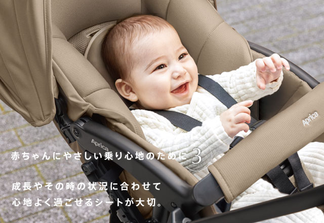 赤ちゃんにやさしい乗り心地のために 3
