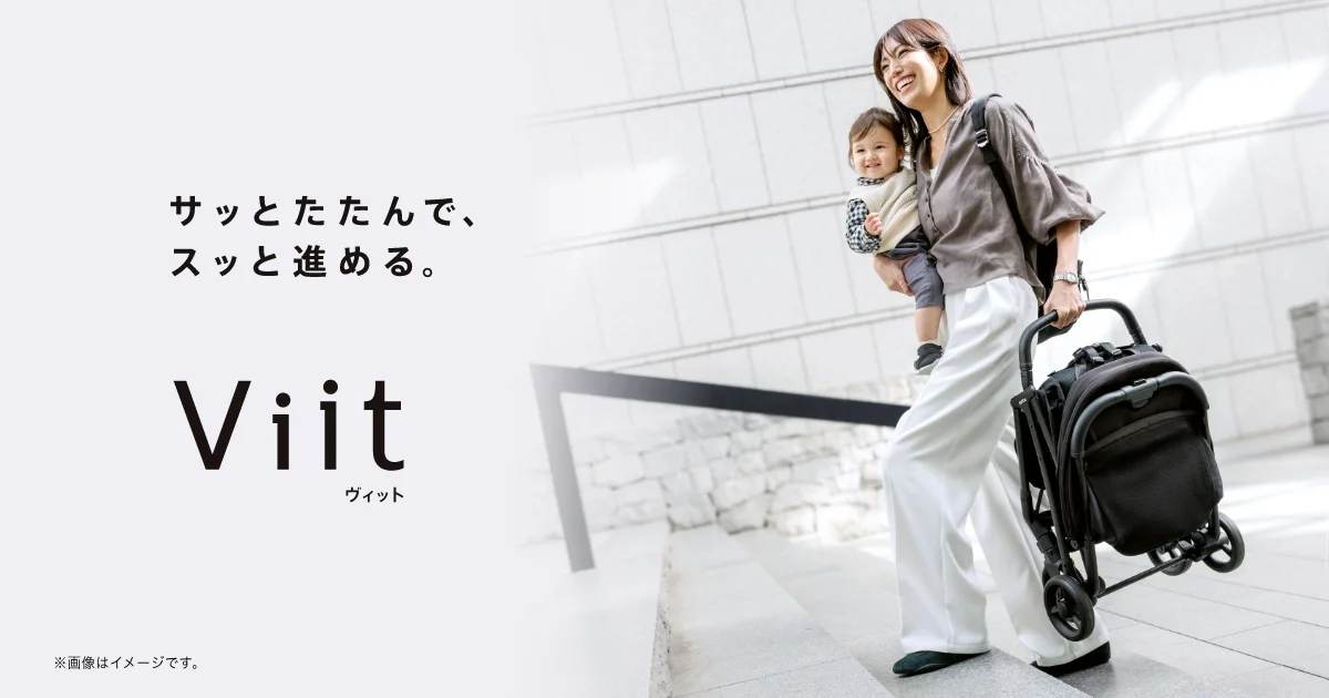 ヴィット AB | ベビー用品のアップリカ公式サイト | Aprica