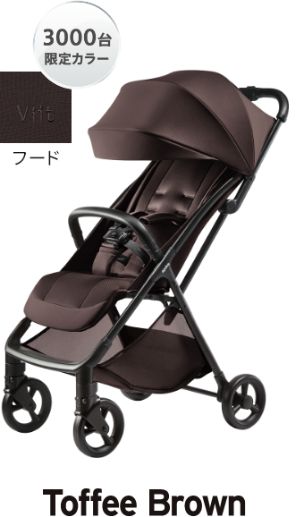 ヴィット AB｜B形・コンパクトベビーカー｜アップリカ