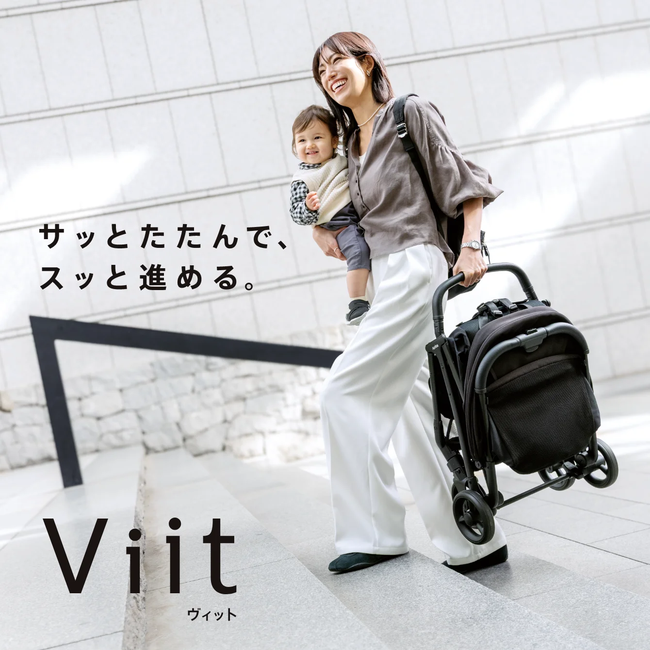 ヴィット AB | ベビー用品のアップリカ公式サイト | Aprica
